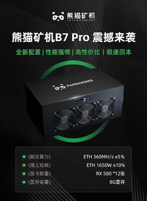 mineur Machine de b7proAsic